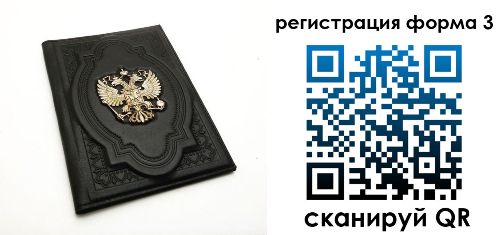 временная регистрация гарантия в Нефтекамске