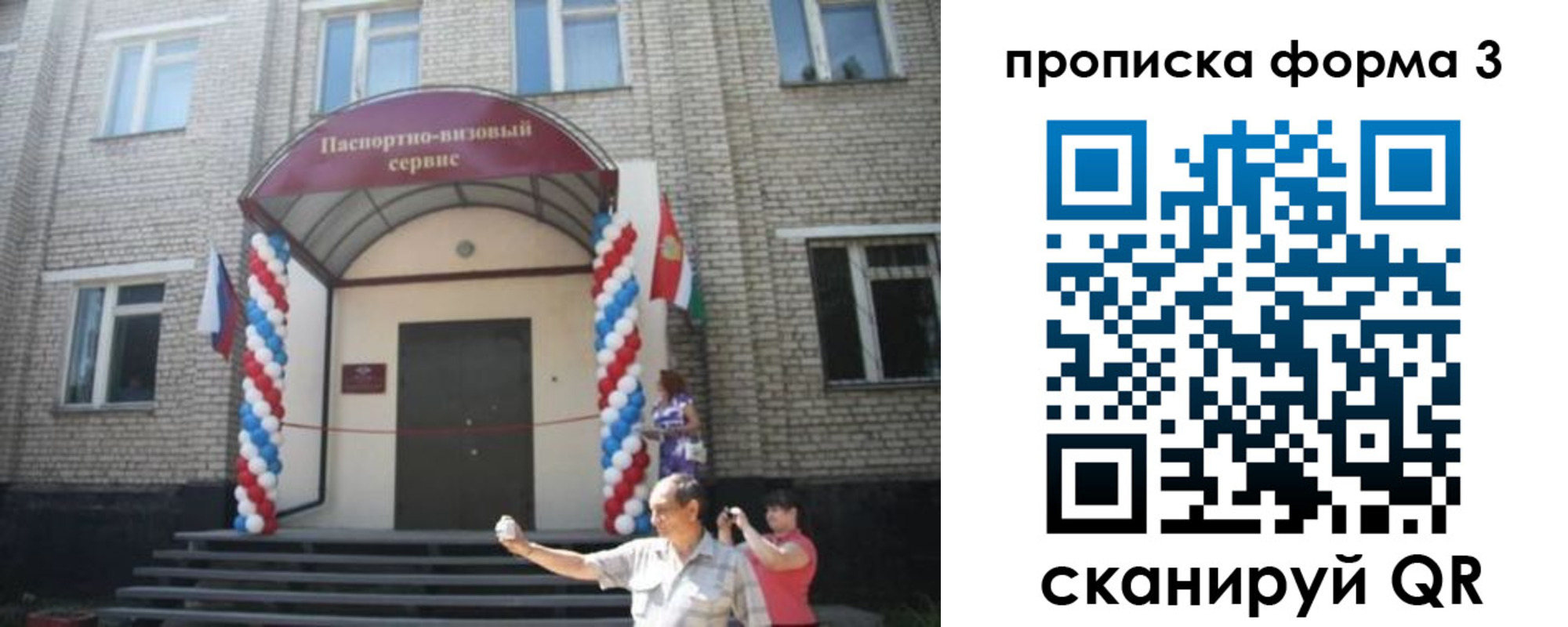 прописка для работы в Нефтекамске