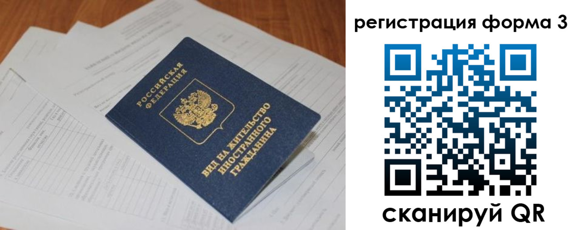 временная регистрация в квартире в Нефтекамске