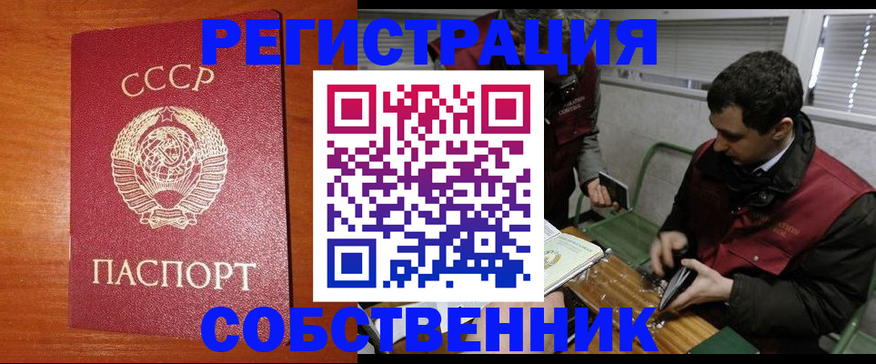 временная регистрация адрес в Нефтекамске