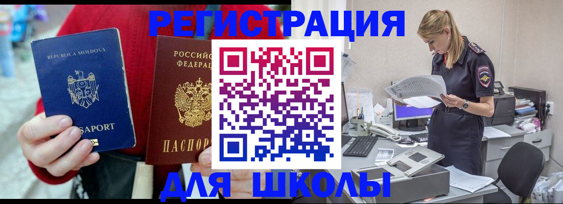 временная регистрация в квартире в Нефтекамске
