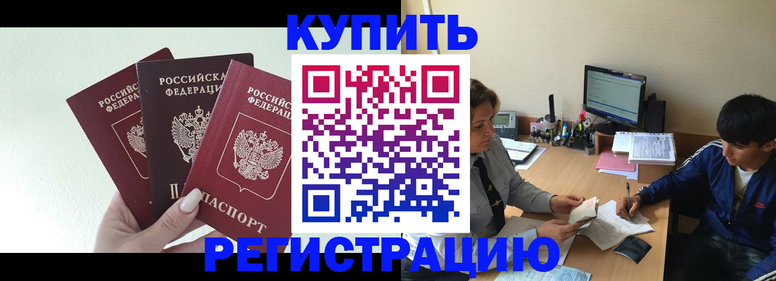 временная регистрация в квартире в Нефтекамске
