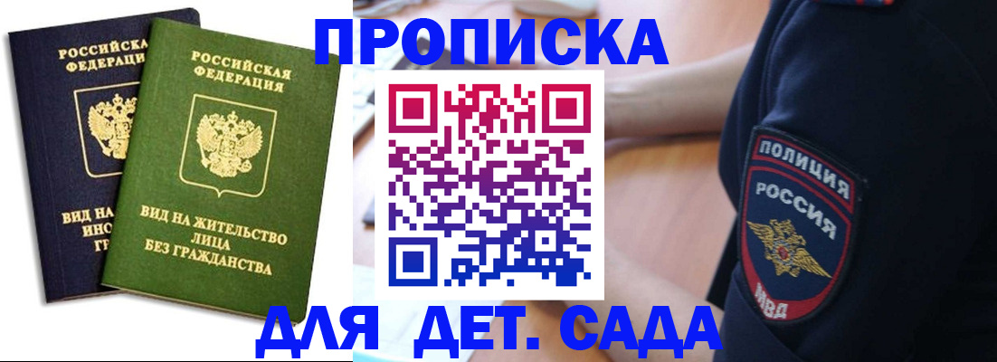 прописка для военкомата в Нефтекамске