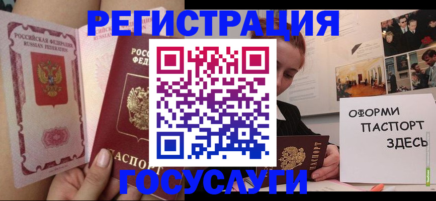 прописка штамп в Нефтекамске