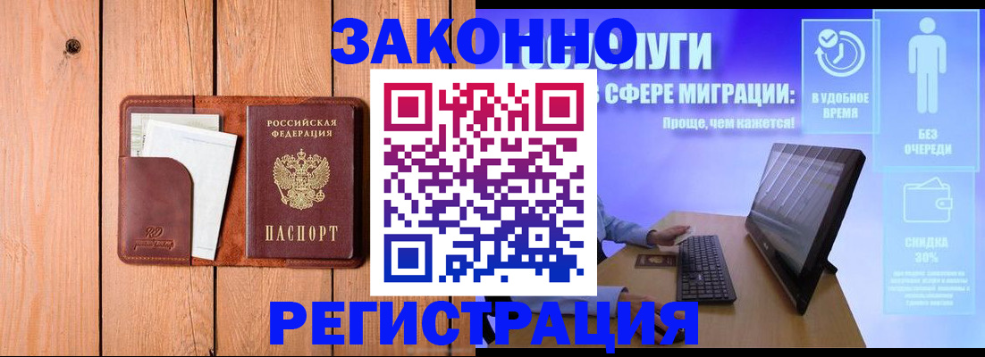 временная регистрация гарантия в Нефтекамске