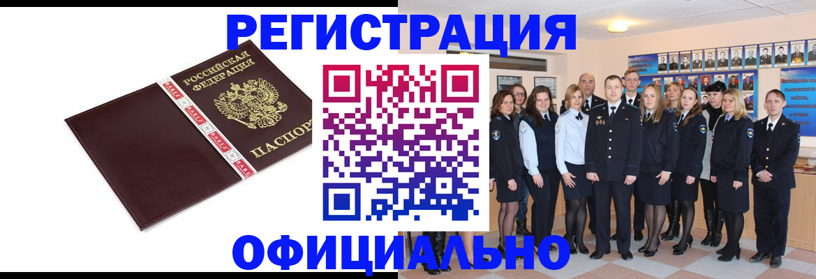 временная прописка в Нефтекамске